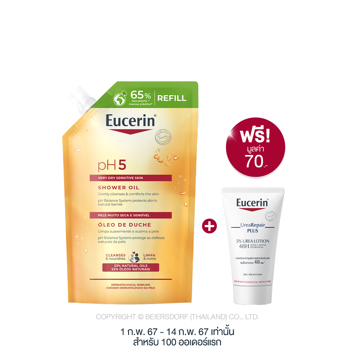 pH5 Shower Oil Shower oil for dry, sensitive skin Eucerin